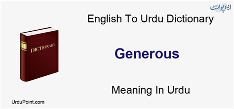 charitable meaning in urdu